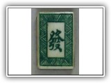 FEATURED IN: MAH JONGG: The Art of the Game (#BB120)