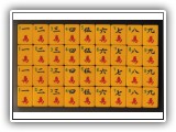 FEATURED IN: MAH JONGG: The Art of the Game (#MJ27)