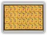 FEATURED IN: MAH JONGG: The Art of the Game (#MJ60)