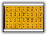 FEATURED IN: MAH JONGG: The Art of the Game (#MJ70)