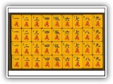 FEATURED IN: MAH JONGG: The Art of the Game (#MJ80)