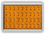 FEATURED IN: MAH JONGG: The Art of the Game (#MJ82)