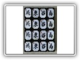FEATURED IN: MAH JONGG: The Art of the Game (#X64)