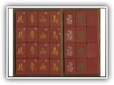 FEATURED IN: MAH JONGG: The Art of the Game (#X6)