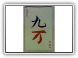 FEATURED IN: MAH JONGG: The Art of the Game (#X76)
