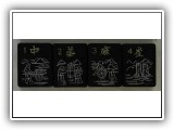 FEATURED IN: MAH JONGG: The Art of the Game (#X8)